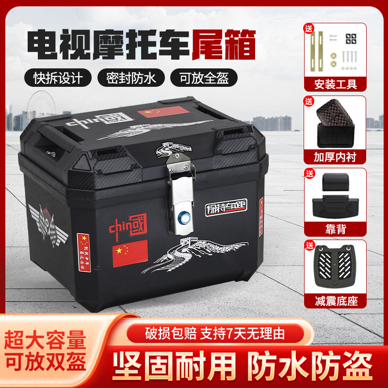 摩托车电动车密码锁尾箱大容量通用后背箱防水耐摔防盗外卖工具箱