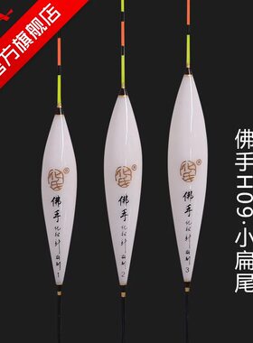 化绍新超轻天然竞技黑坑浮漂包邮