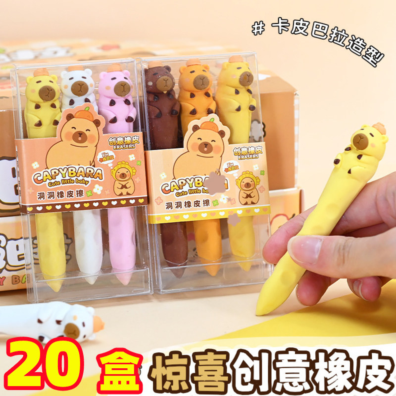 洞洞橡皮擦小学生用少屑干净儿童创意铅笔橡皮擦矫正握姿实用礼品