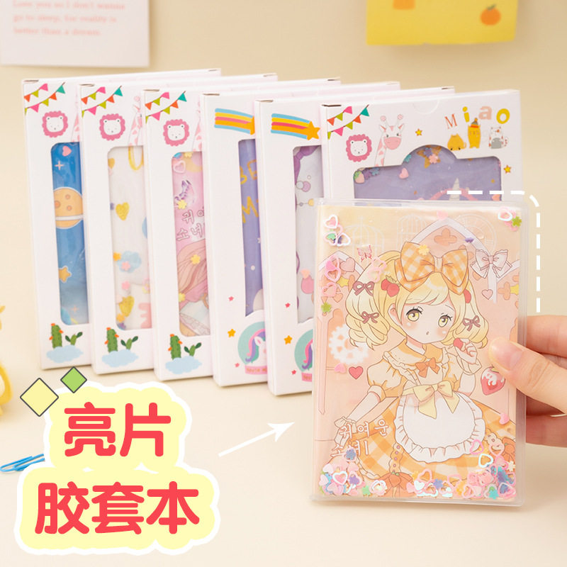 创意手账本学生可爱记事本入油流笔记本/记事本