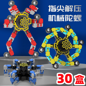 指尖陀螺可变形旋转机器人儿童机械玩具黑科技手指间螺旋男孩减压