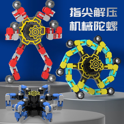 指尖陀螺可变形旋转机器人儿童机械玩具黑科技手指间螺旋男孩减压