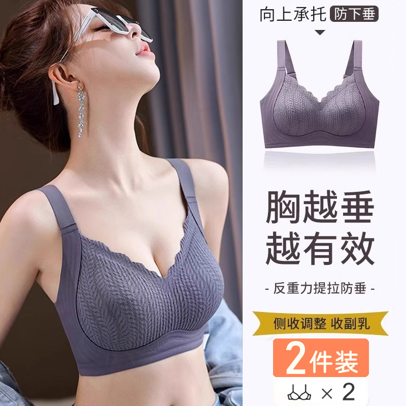 大码无痕内衣女士小胸聚拢收副乳防下垂大胸显小调整型提拉文胸罩