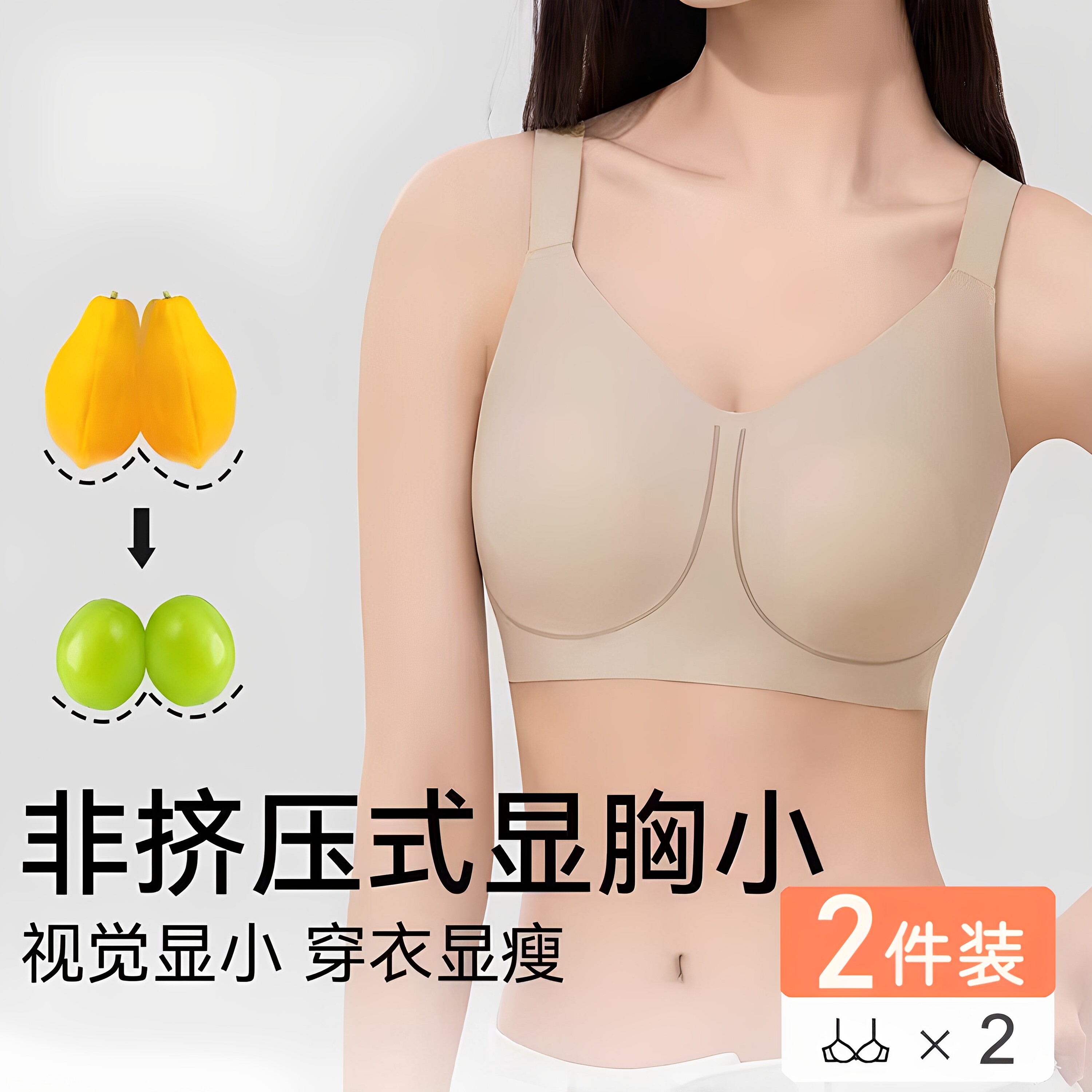 大胸显瘦无痕内衣女无钢圈大码提拉聚拢文胸收副乳防下垂兔耳胸罩