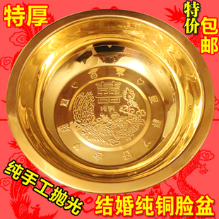 结婚铜盆加厚-1.12.6斤脸盆加大脸盆铜盆厂家直销黄