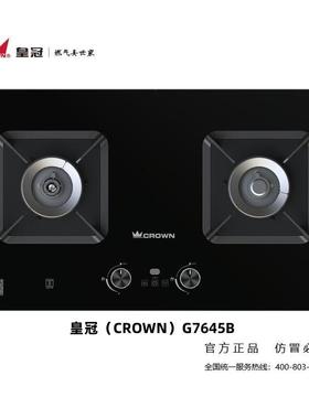 香港皇冠CROWN（G7645B）家用双灶天燃气灶煤气灶1979年源自香港