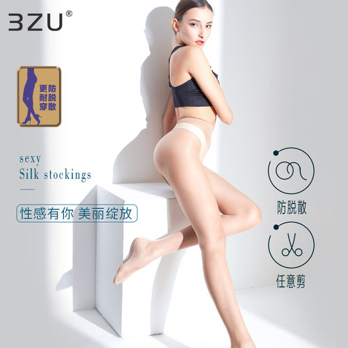 任意剪不脱散 轻薄美肌 多种裆型任意选