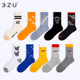 秀任意5双39.8元 3·Z·U 足装 秋冬棉质潮流街头中筒女袜学院风
