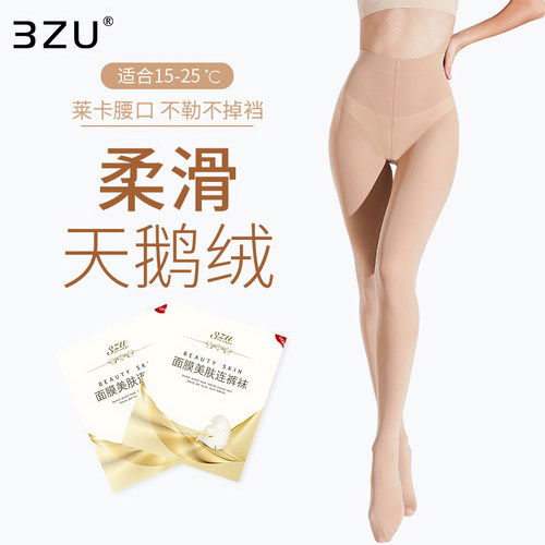 天鹅绒丝袜美肤袜面膜提臀显瘦