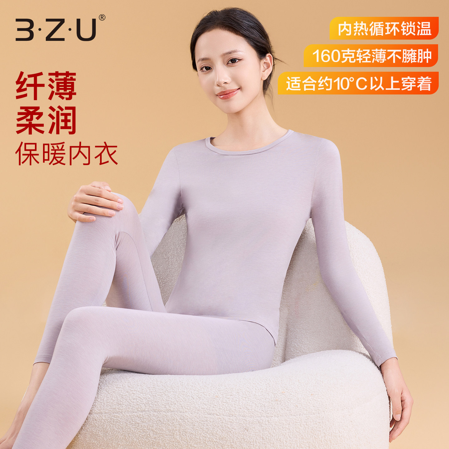 足装秀女士超薄保暖套装秋冬速暖莱赛尔秋衣秋裤圆领贴身打底内衣