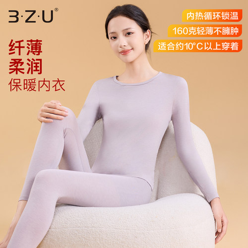 足装秀女士超薄保暖套装秋冬速暖莱赛尔秋衣秋裤圆领贴身打底内衣