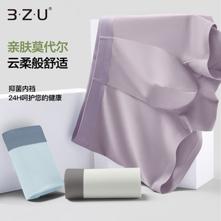 3条装 足装秀莫代尔男士内裤抑菌透气无痕大码男生青少年平角裤衩