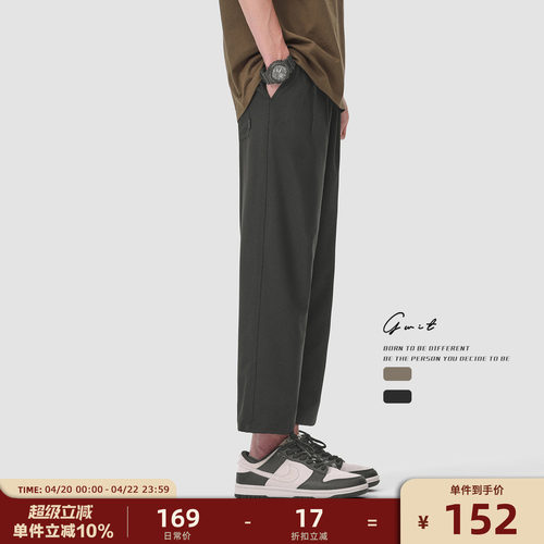 GWIT垂感轻薄透气休闲九分裤男