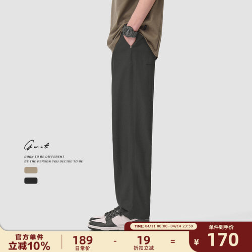 GWIT夏季轻薄透气冰丝休闲裤男