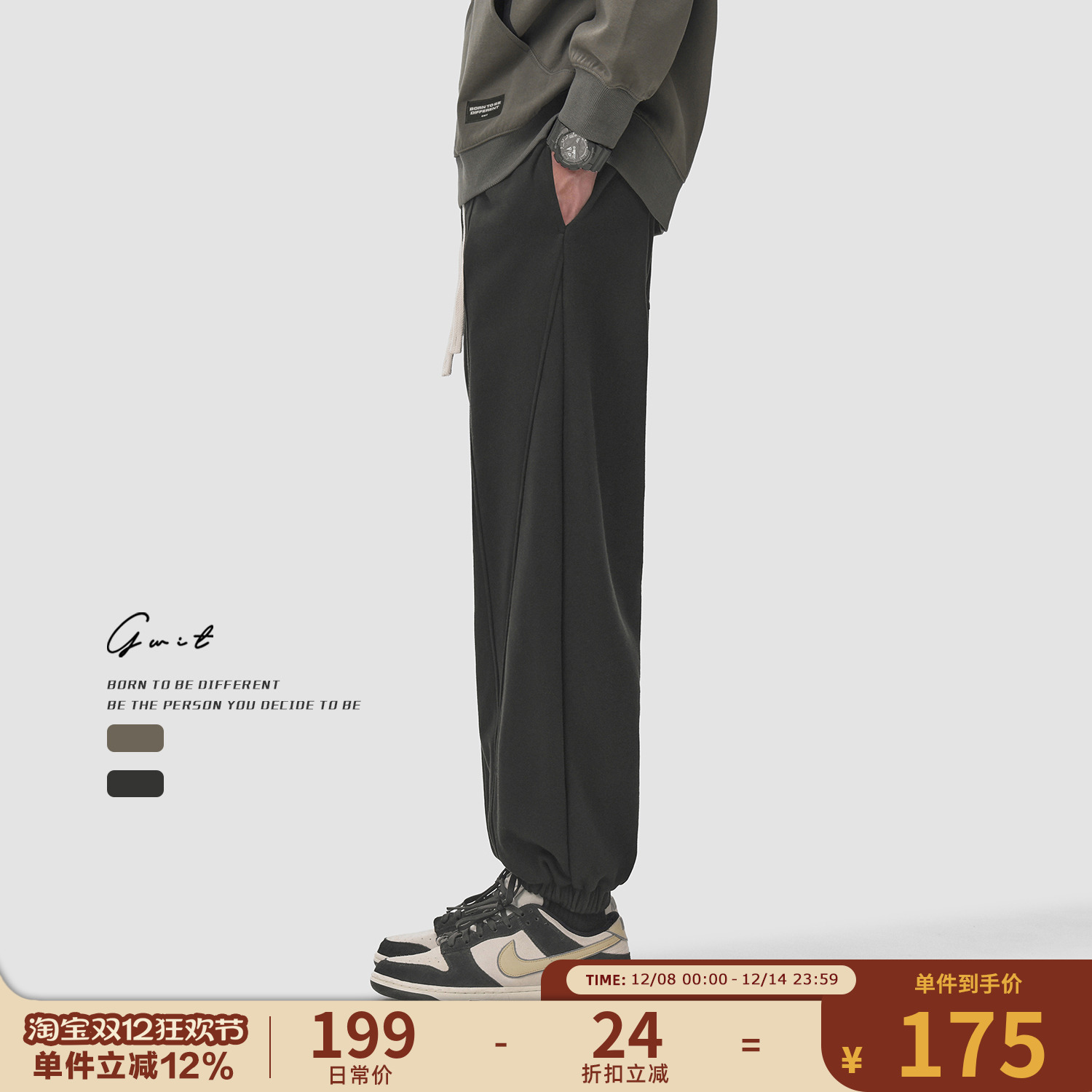 GWIT重磅卫裤春秋运动休闲裤男