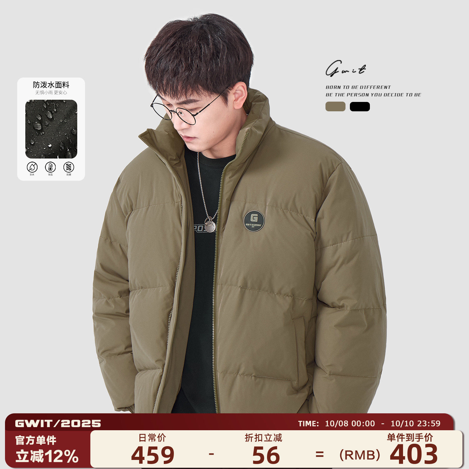 GWIT90白鸭绒加厚保暖短款羽绒服