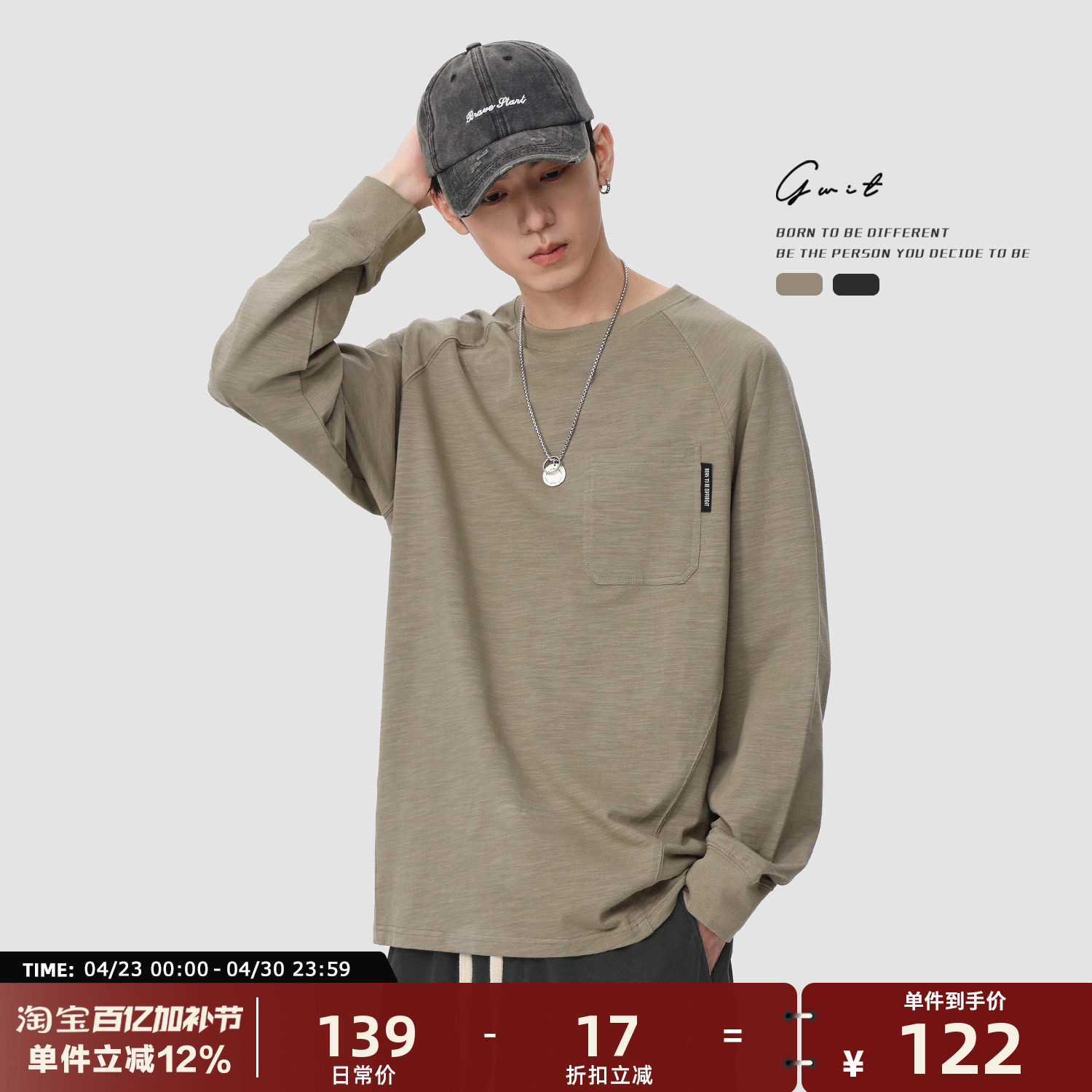 GWIT 美式复古植纤透气春秋内搭口袋体恤打底衫圆领纯色长袖T恤男