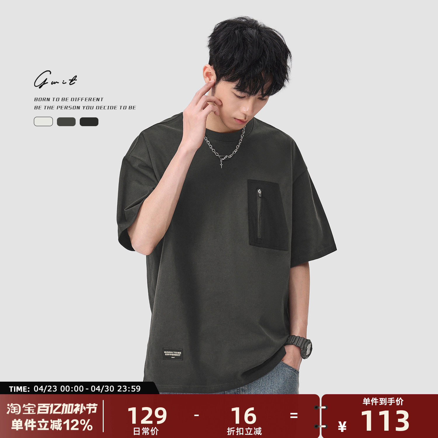 GWIT 夏季重磅拼接口袋撞色cleanfit体恤半袖潮牌纯棉短袖T恤男