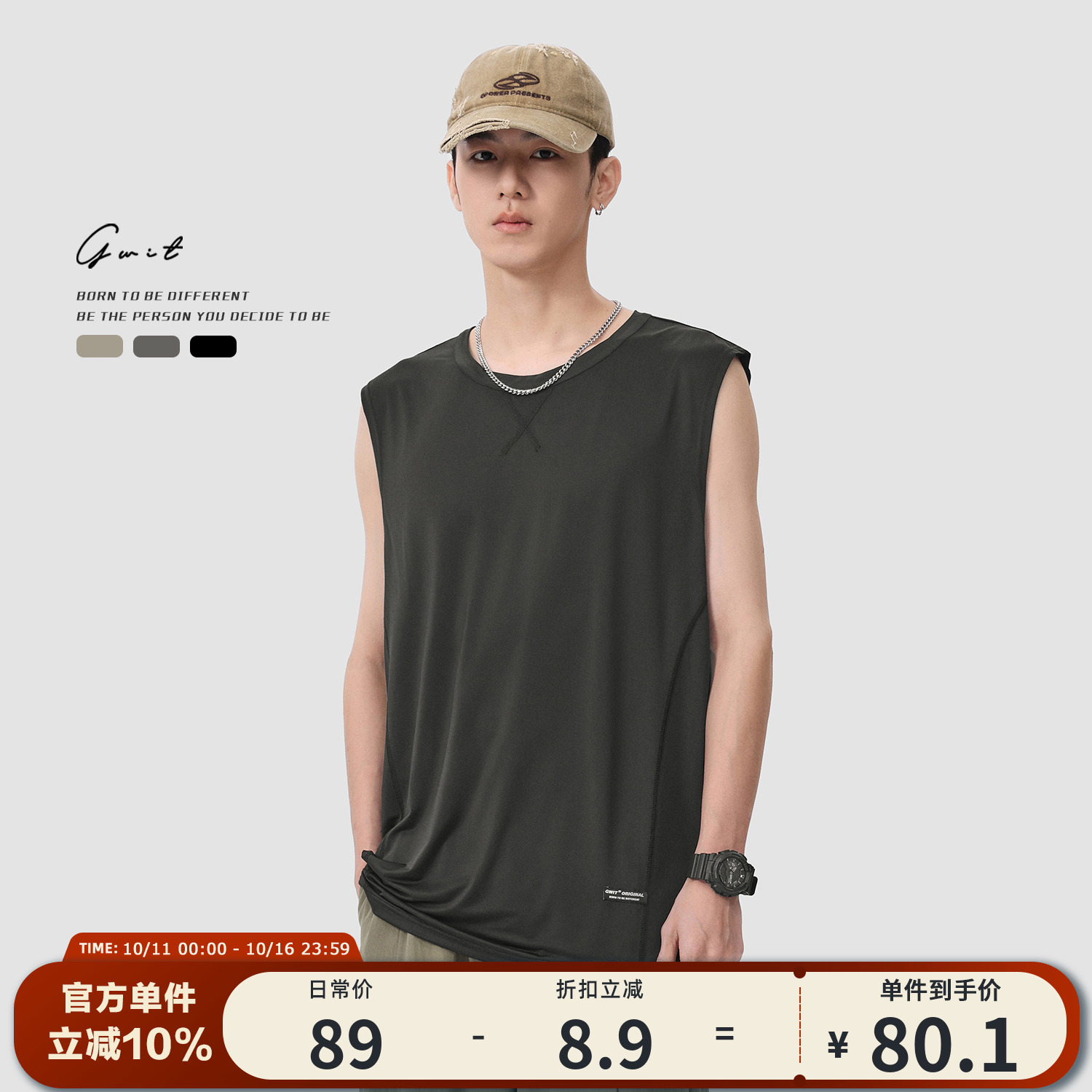 GWIT夏季轻薄速干冰丝运动背心男
