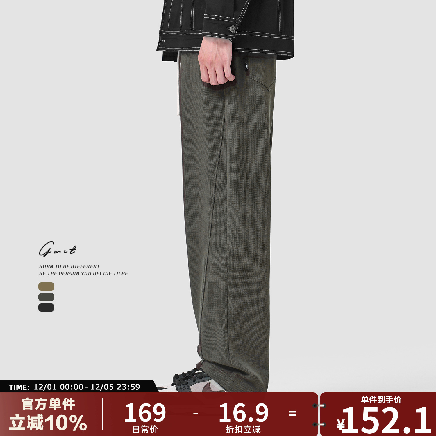 GWIT 春秋垂感潮流cleanfit卫裤潮牌高街工装阔腿裤运动休闲裤男