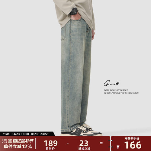 GWIT 美式潮牌霜花石磨水洗cleanfit春秋阔腿长裤浅色牛仔裤男