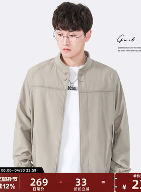 GWIT Pertex暗格纹肌理 春秋新款宽松上衣潮流立领休闲夹克外套男