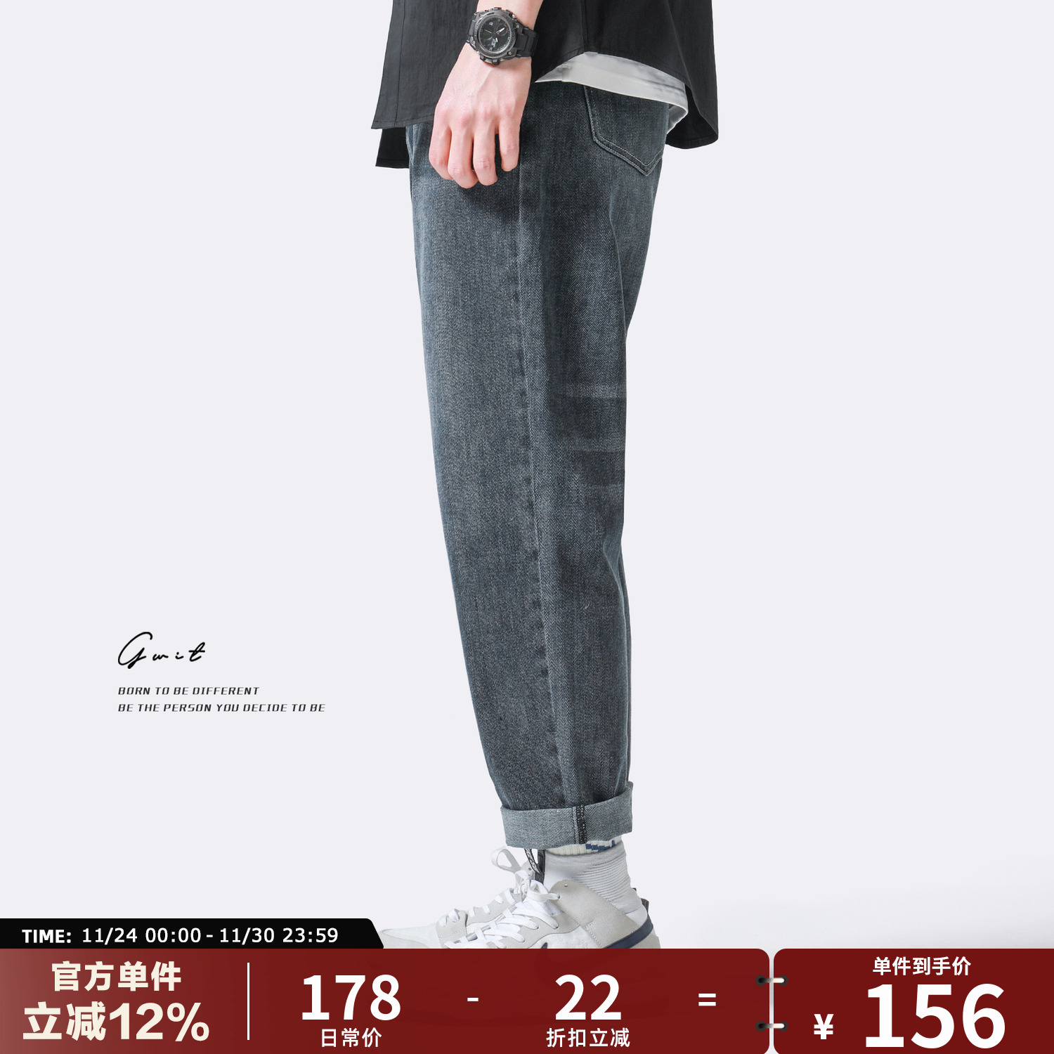 GWIT石磨洗微弹休闲牛仔裤