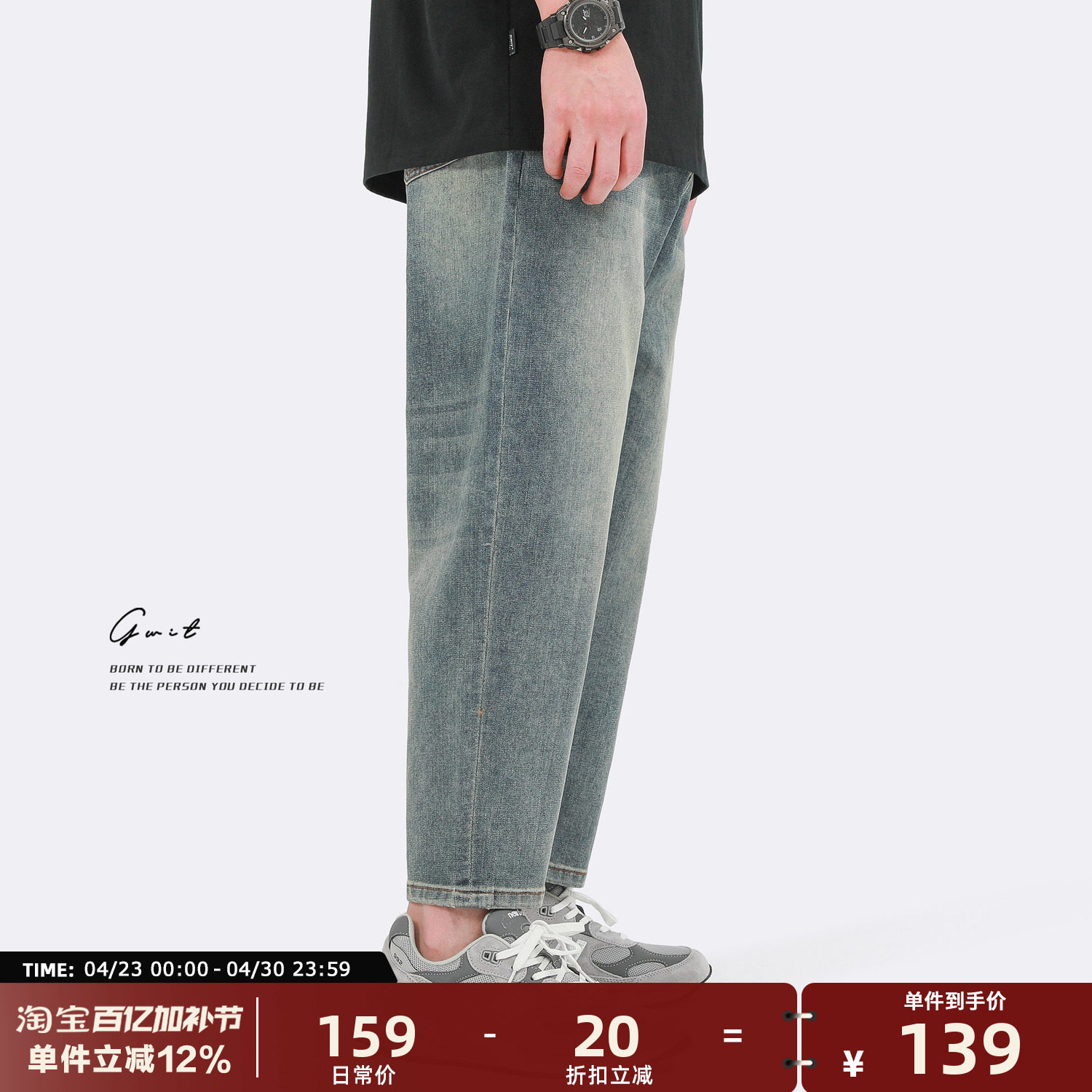 GWIT 清凉星罗石磨 夏季轻薄新款宽松直筒潮流薄款九分牛仔裤男