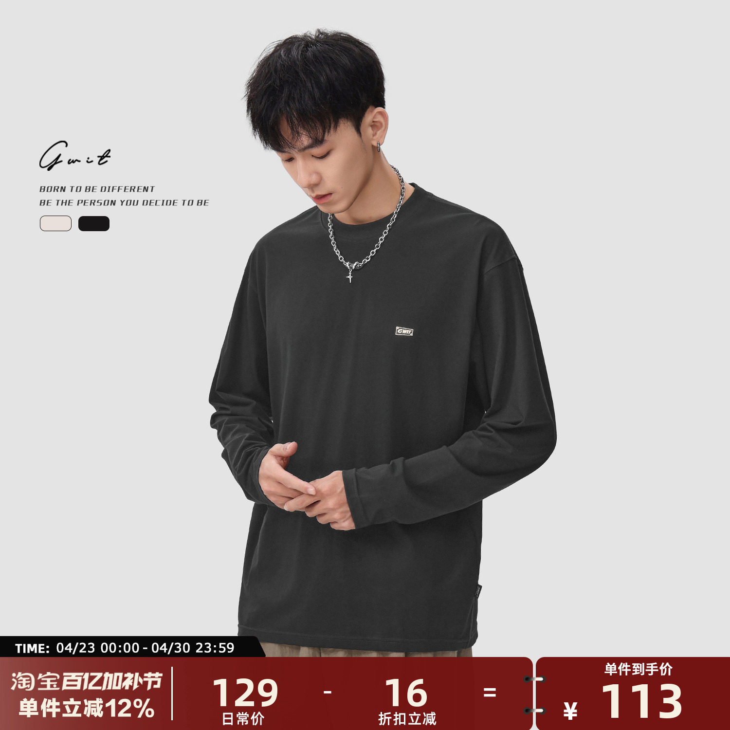 GWIT 户外骑行透气篮球跑步健身训练服长袖T恤男士修身运动速干衣