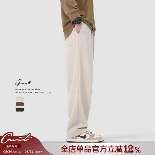 GWIT 春秋垂感cleanfit美拉德潮牌日系小西裤阔腿直筒休闲裤男