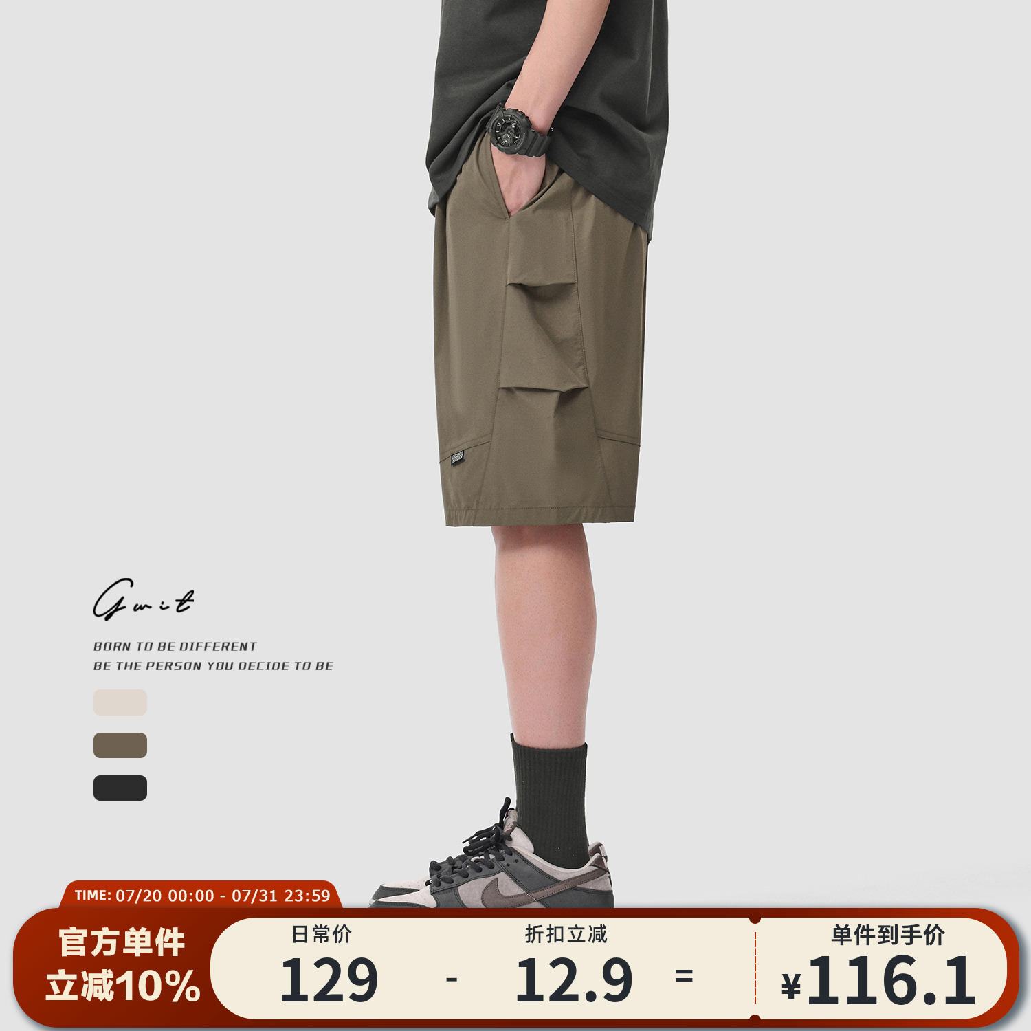 GWIT 美式高街夏季轻薄冰丝透气凉感休闲中裤薄款五分工装短裤男