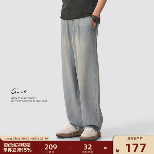 夏季清凉薄款天丝垂感牛仔裤
