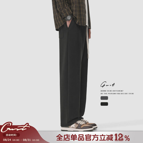 GWIT春秋垂感卫裤直筒休闲裤男