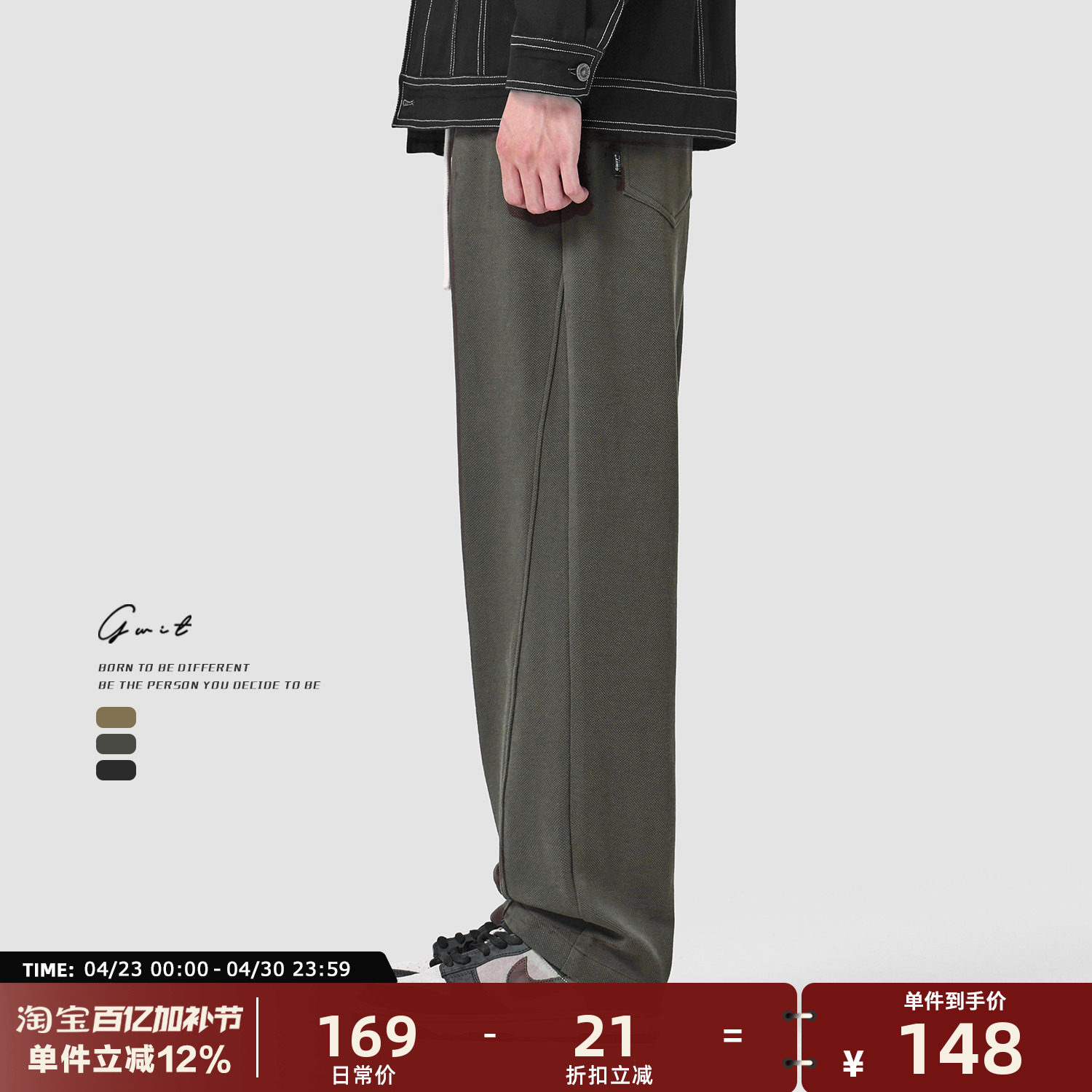 GWIT 春秋垂感潮流cleanfit卫裤潮牌高街工装阔腿裤运动休闲裤男