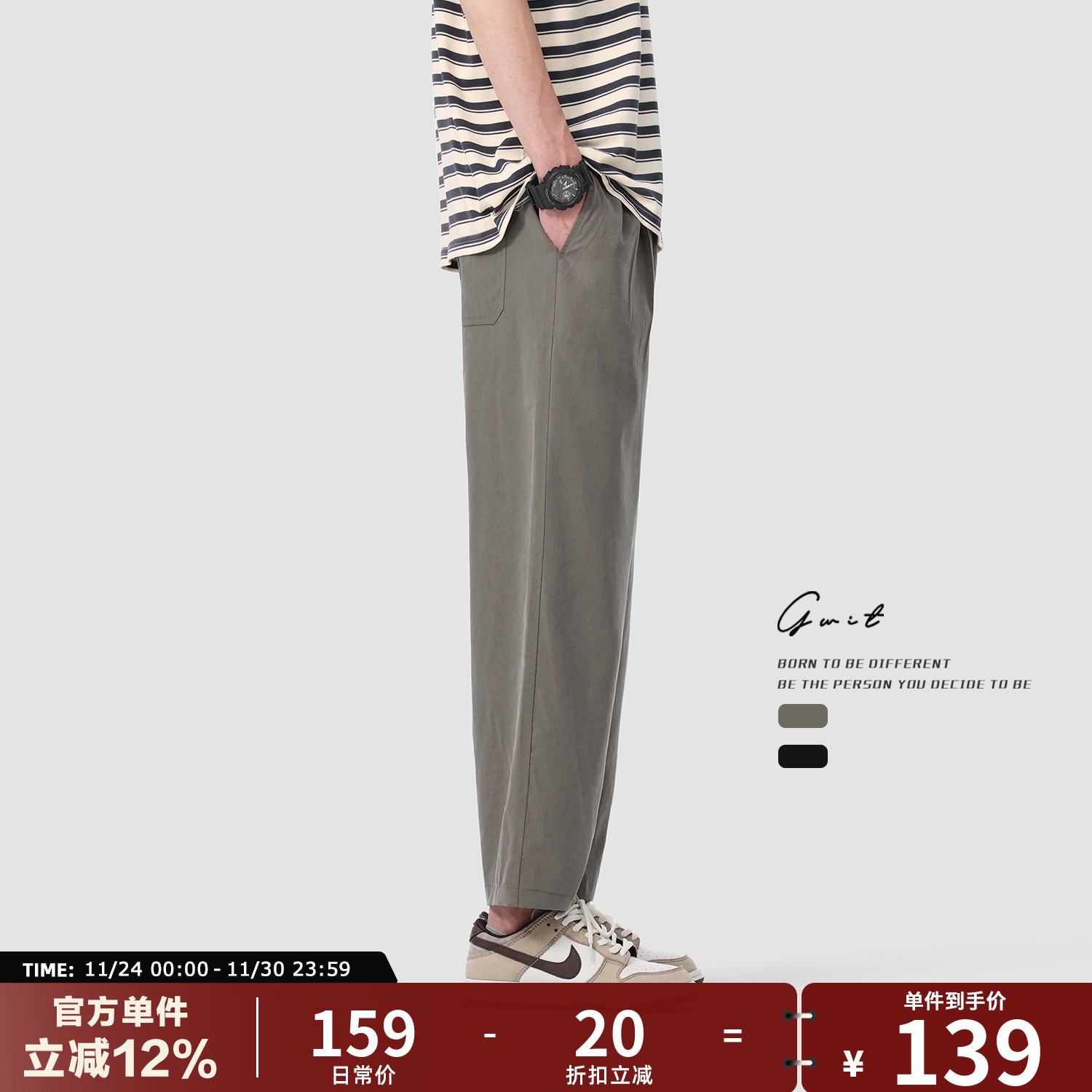 GWIT 夏季凉感轻薄透气垂感阔腿宽松直筒休闲小脚薄款九分裤男