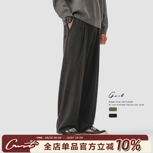 GWIT垂感松弛感美拉德小西裤