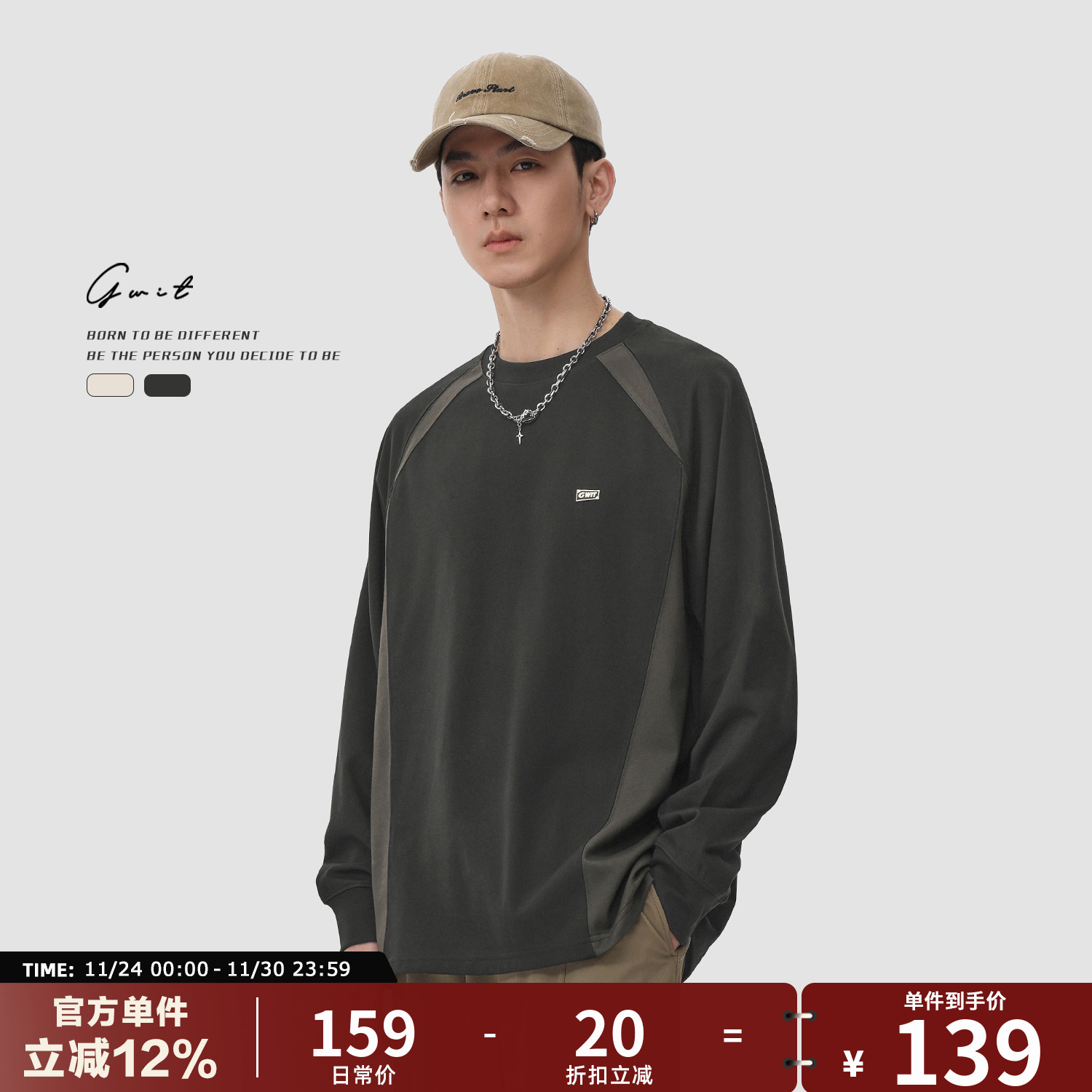 GWIT 运动速干户外骑行拼接撞色春秋上衣体恤潮牌薄款长袖T恤男