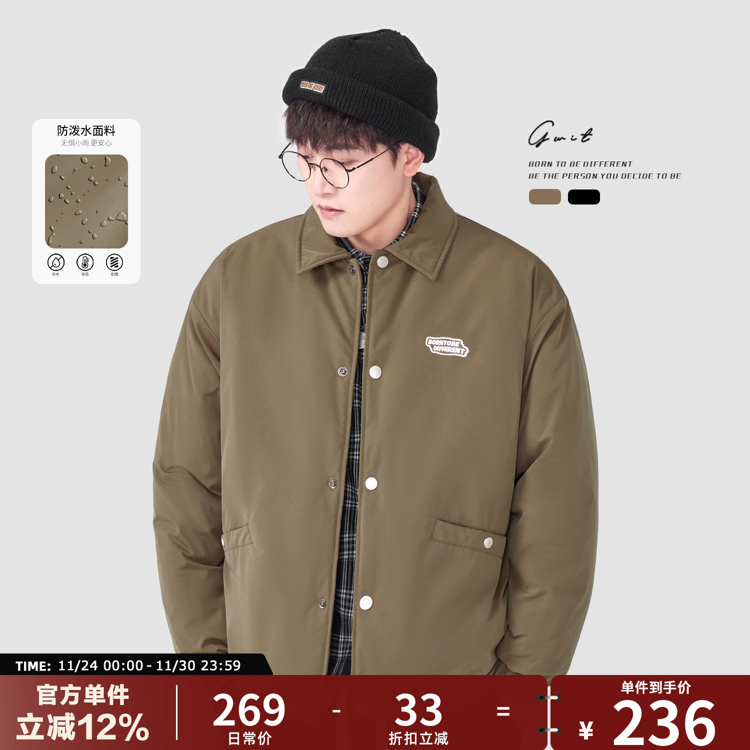 GWIT冬季三防翻领棉服