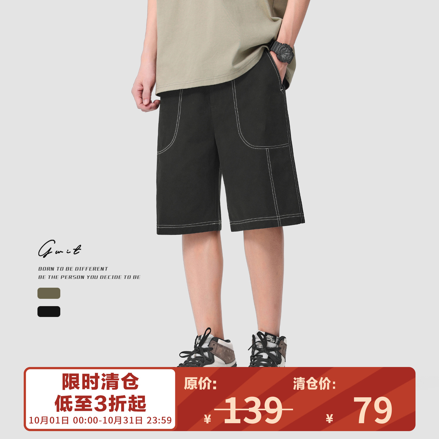 GWIT 美式重磅复古夏季基础款中裤撞色潮牌五分裤休闲工装短裤男