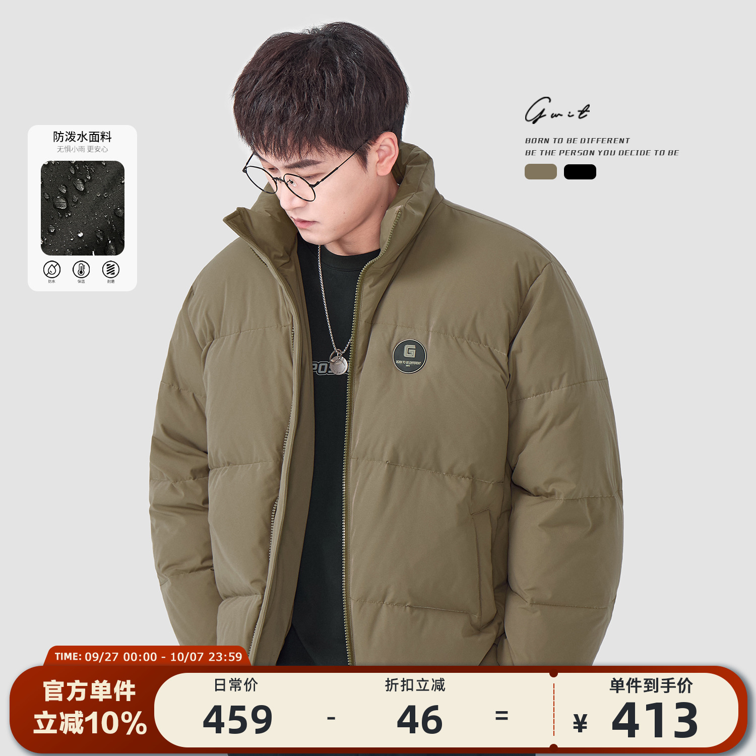 GWIT90白鸭绒加厚保暖短款羽绒服