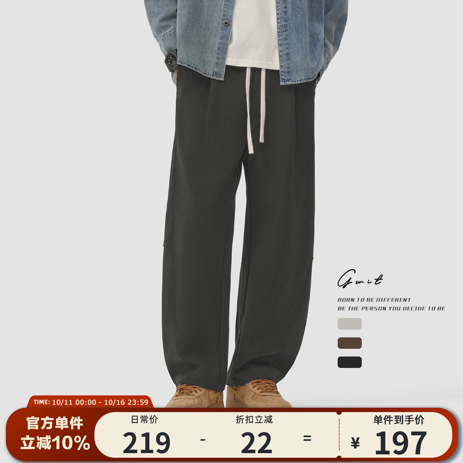 GWIT垂感卫裤休闲运动裤男