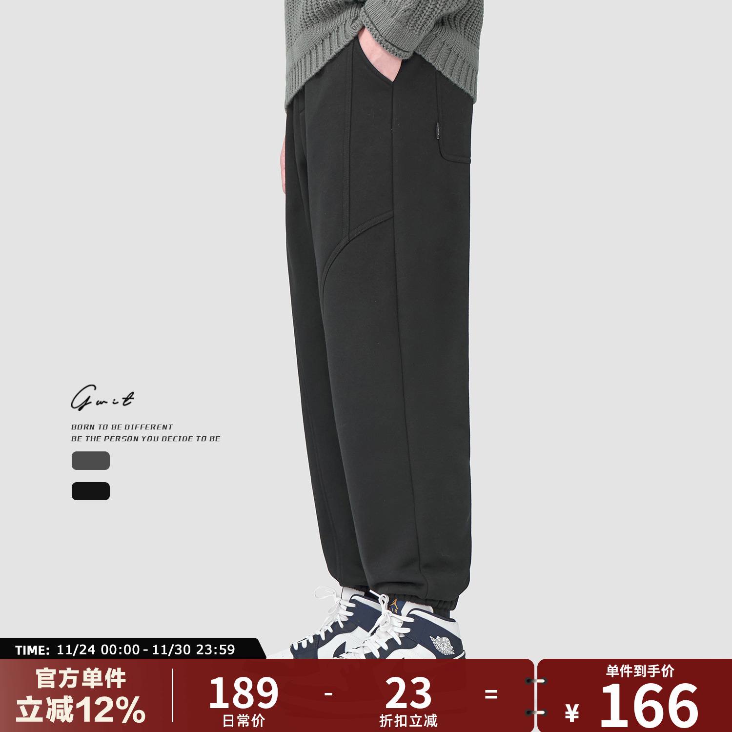 GWIT重磅粒绒加绒加厚束脚休闲裤