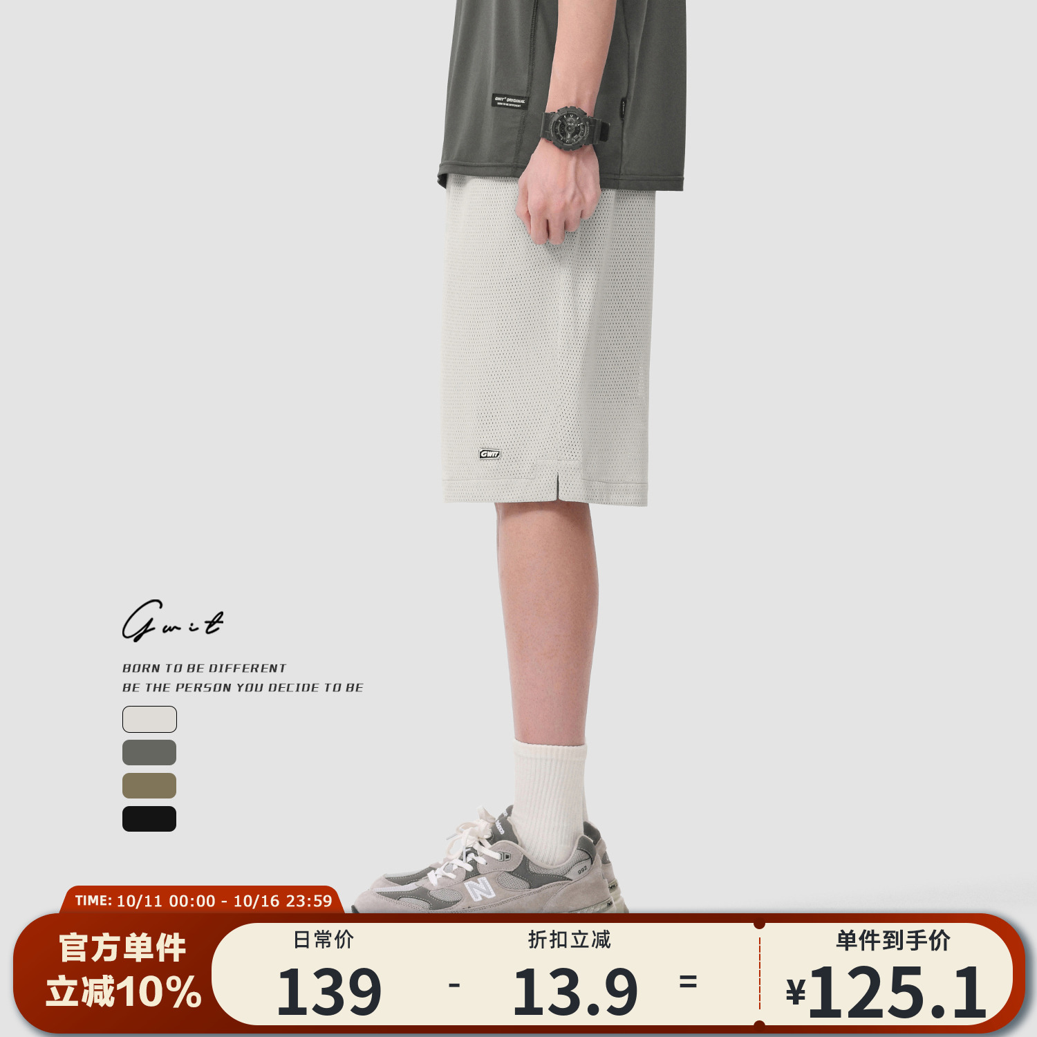 GWIT 美式高街双层网眼透气夏季速干五分裤篮球潮牌运动短裤男