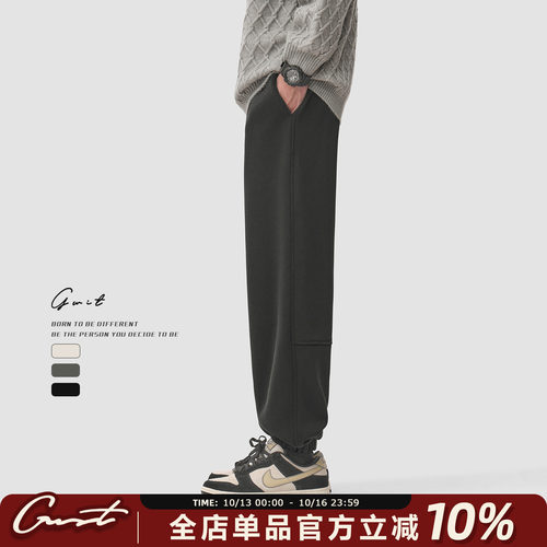 GWIT重磅垂感加厚束脚休闲运动裤