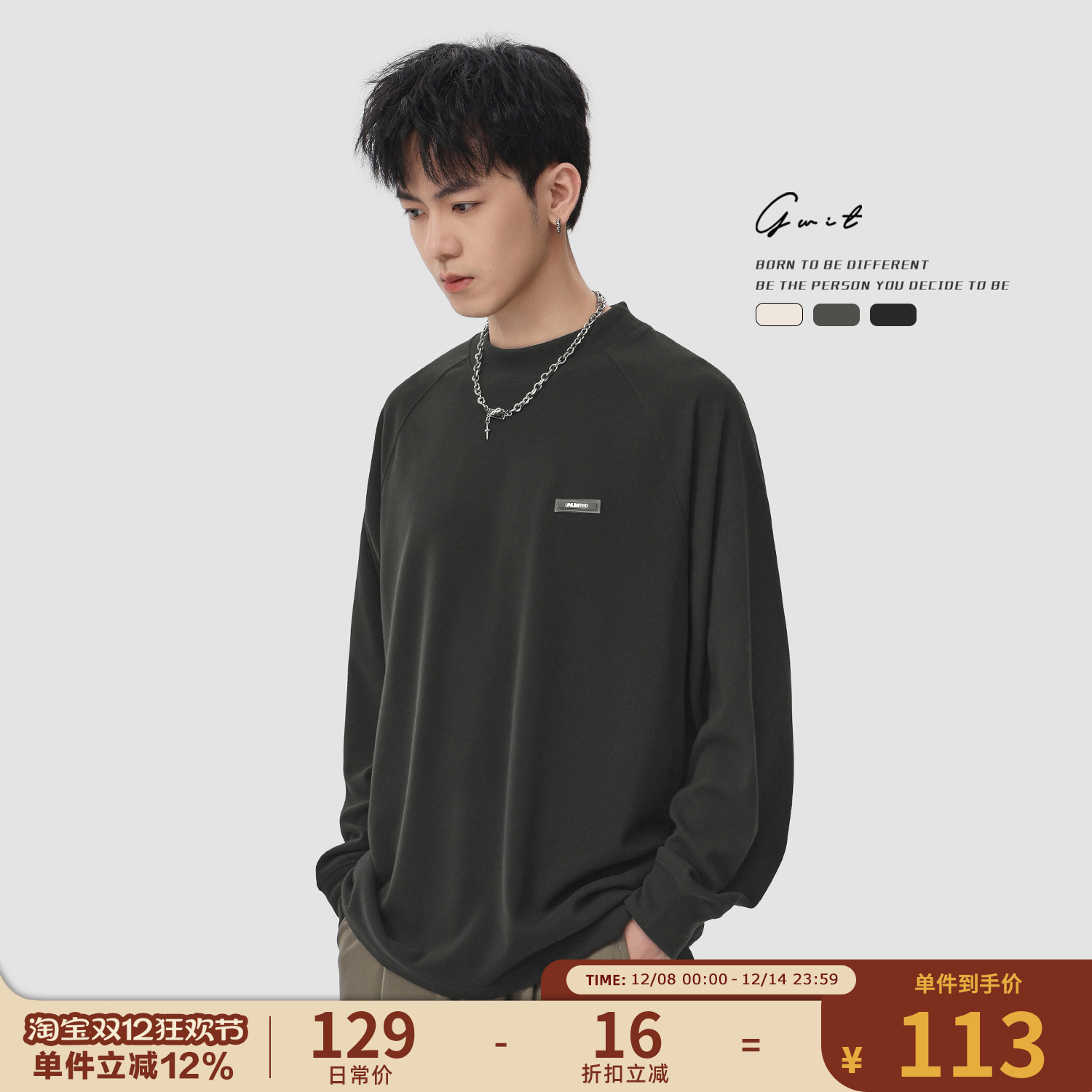 GWIT德绒打底衫长袖T恤内搭男