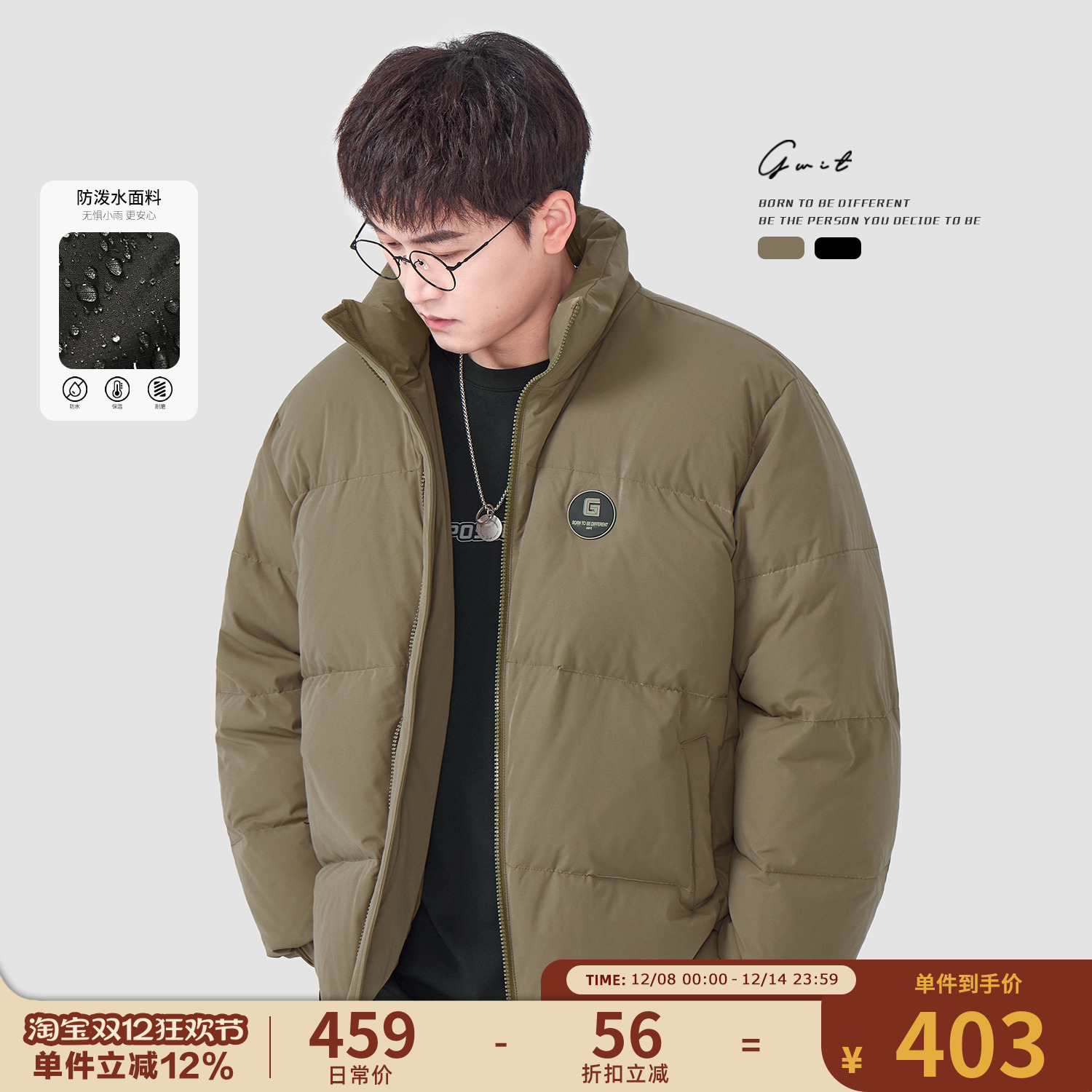 GWIT90白鸭绒加厚保暖短款羽绒服