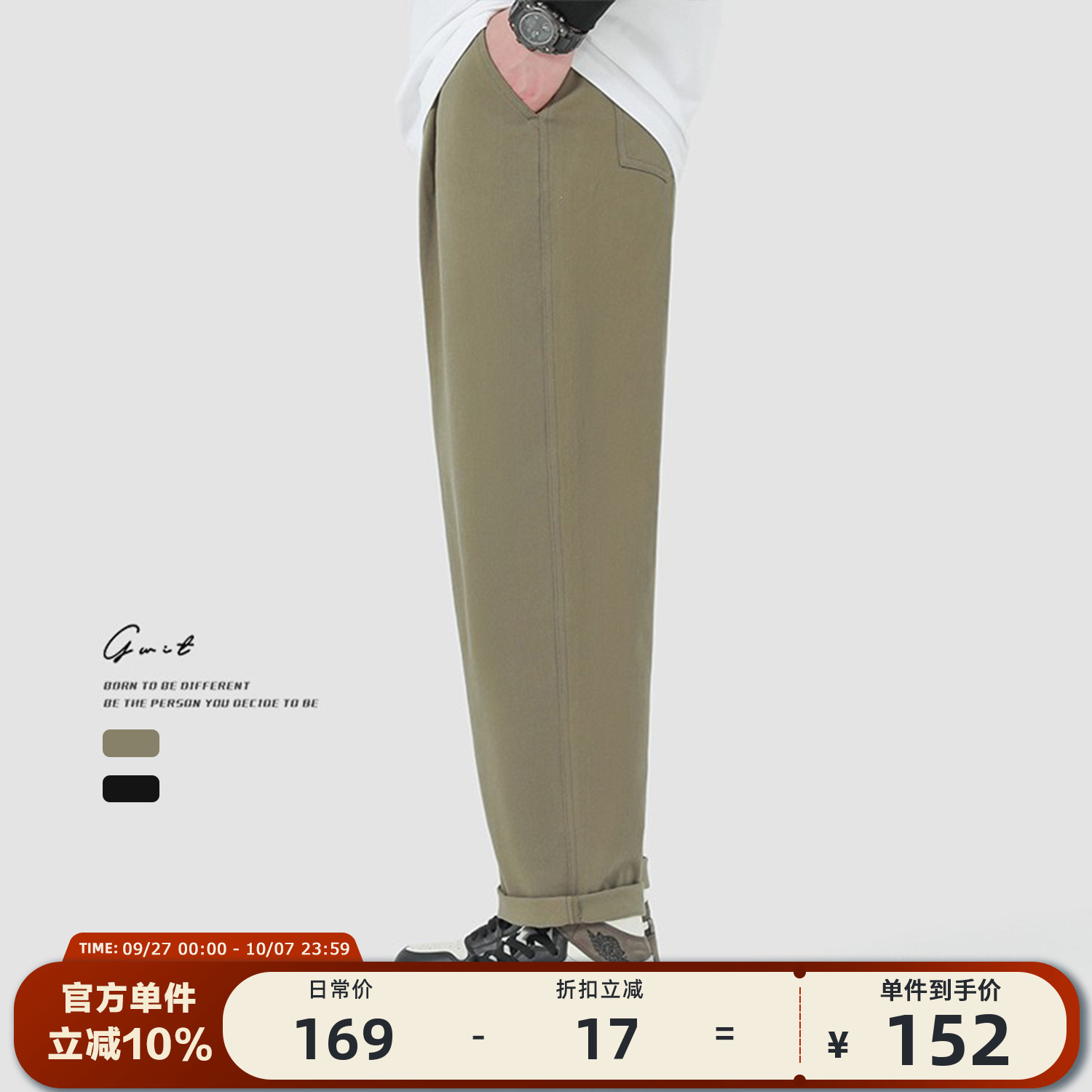 GWIT精梳棉锥形直筒长裤休闲裤男