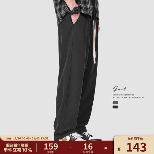 GWIT高街垂感cleanfit拖地休闲裤