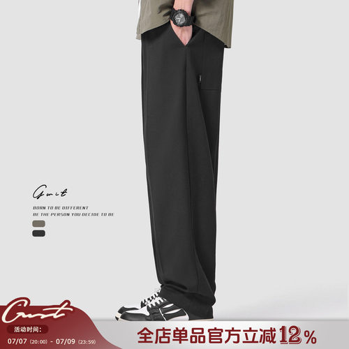 GWIT 春秋新款垂感cleanfit潮牌西装裤阔腿休闲裤直筒小西裤男
