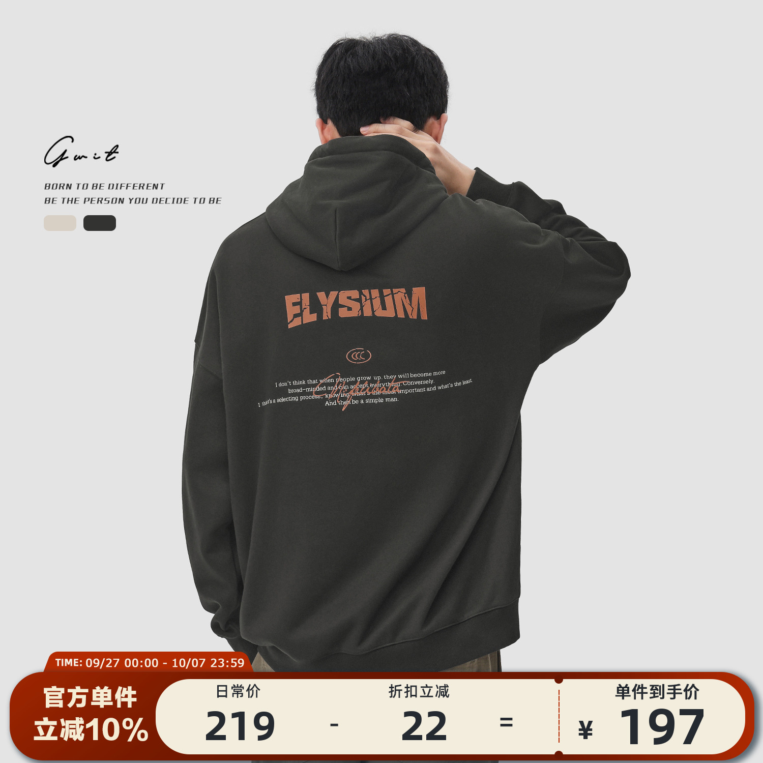 GWIT休闲复古运动印花连帽卫衣男